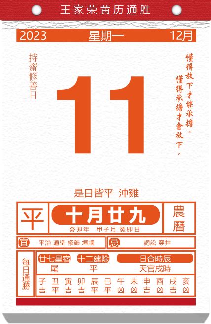 1998年12月22日|1998年12月22日万年历